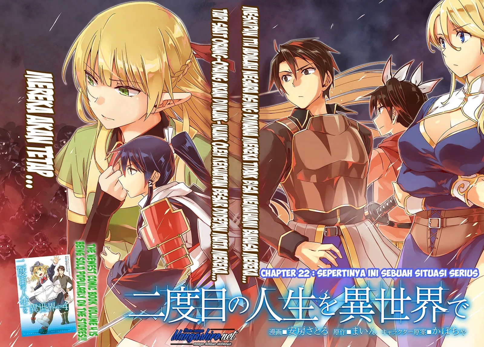 nidome-no-jinsei-wo-isekai-de - Chapter: 22