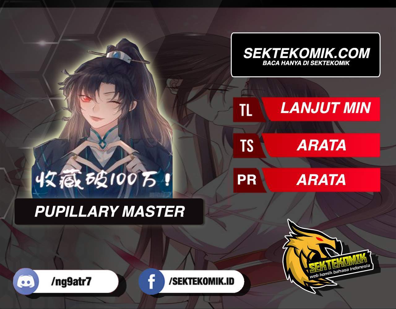 pupillary-master - Chapter: 195.5