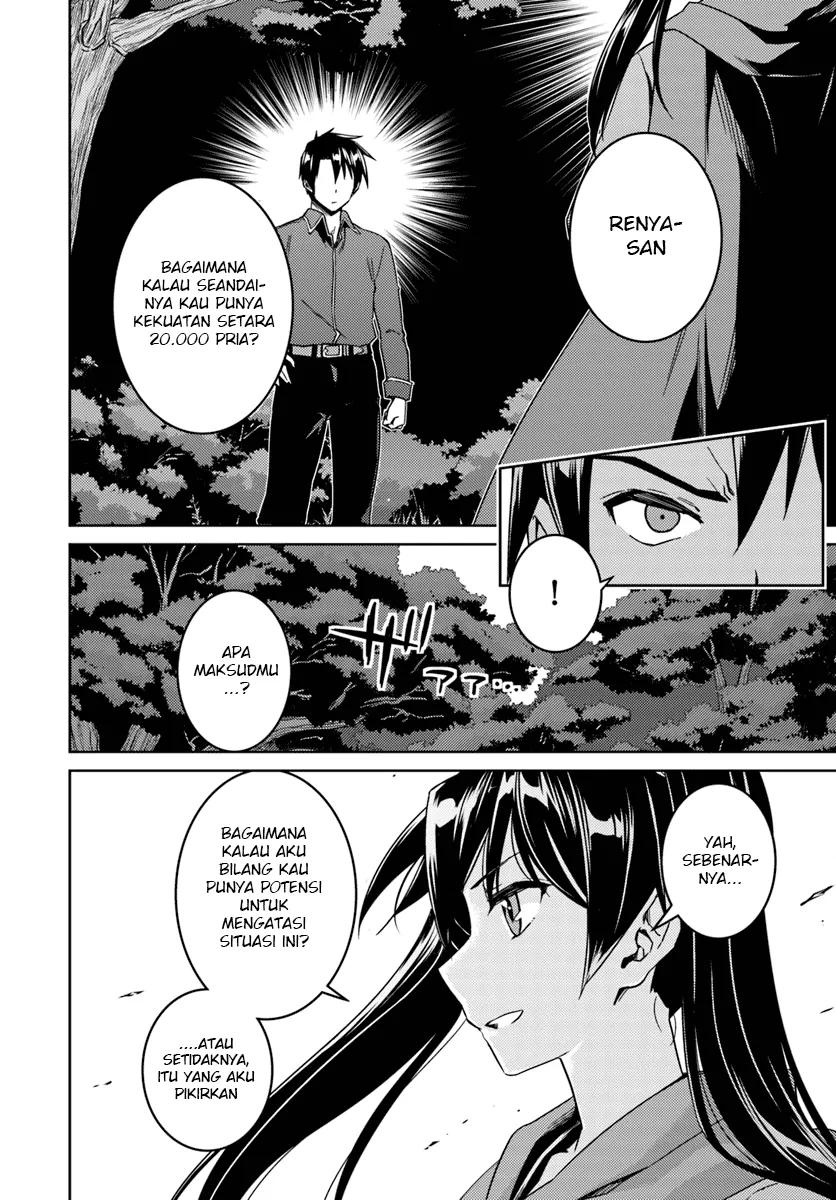 nidome-no-jinsei-wo-isekai-de - Chapter: 23