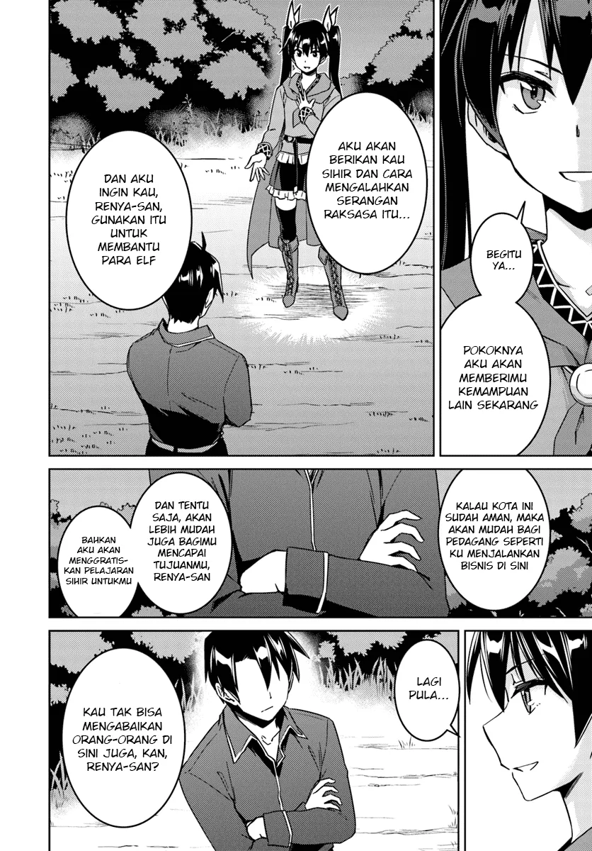 nidome-no-jinsei-wo-isekai-de - Chapter: 23