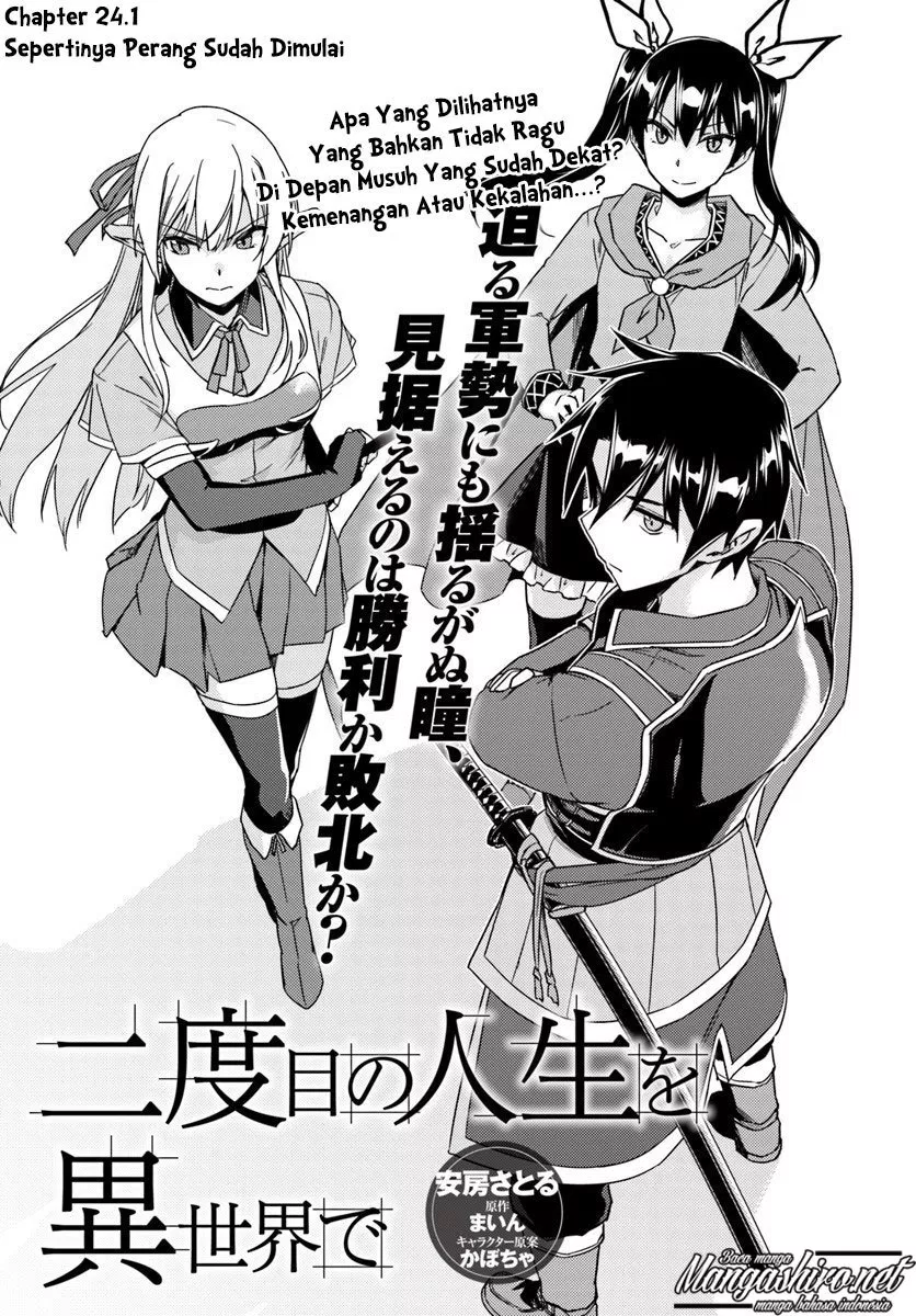 nidome-no-jinsei-wo-isekai-de - Chapter: 24.1