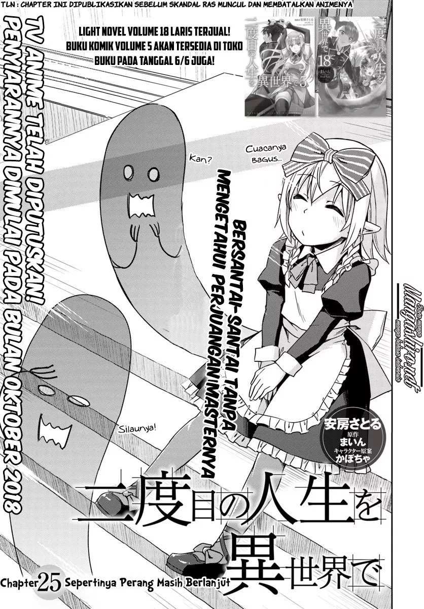nidome-no-jinsei-wo-isekai-de - Chapter: 25
