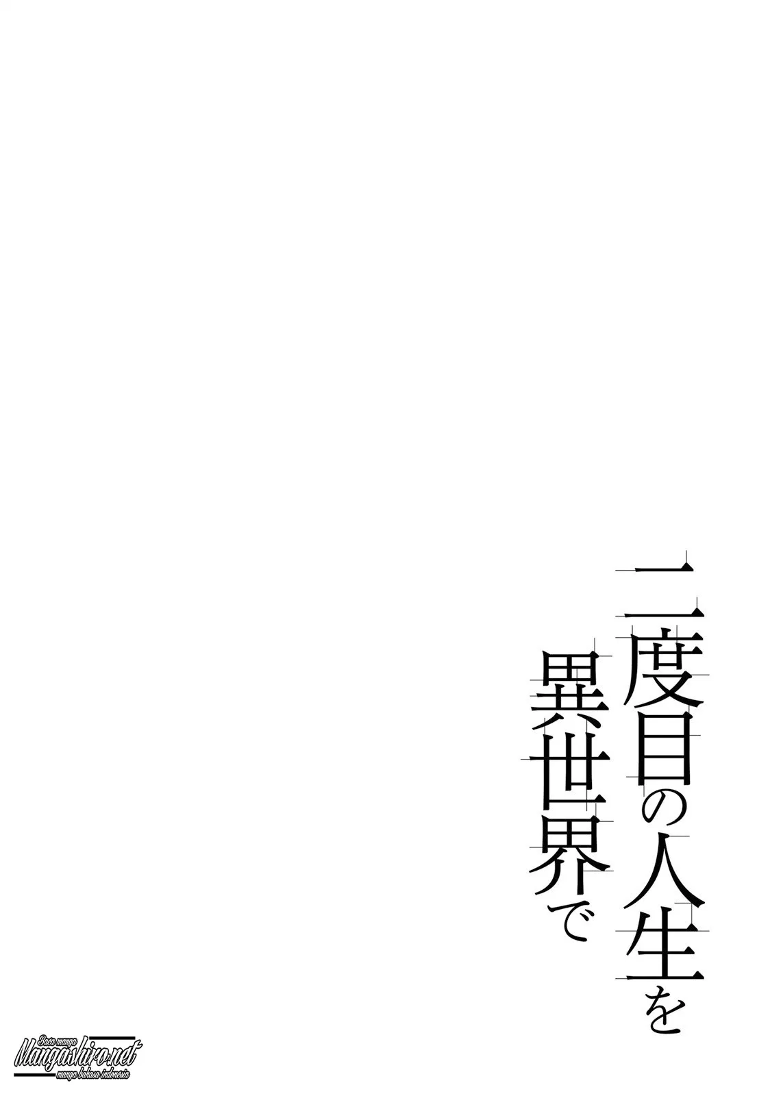 nidome-no-jinsei-wo-isekai-de - Chapter: 25.5