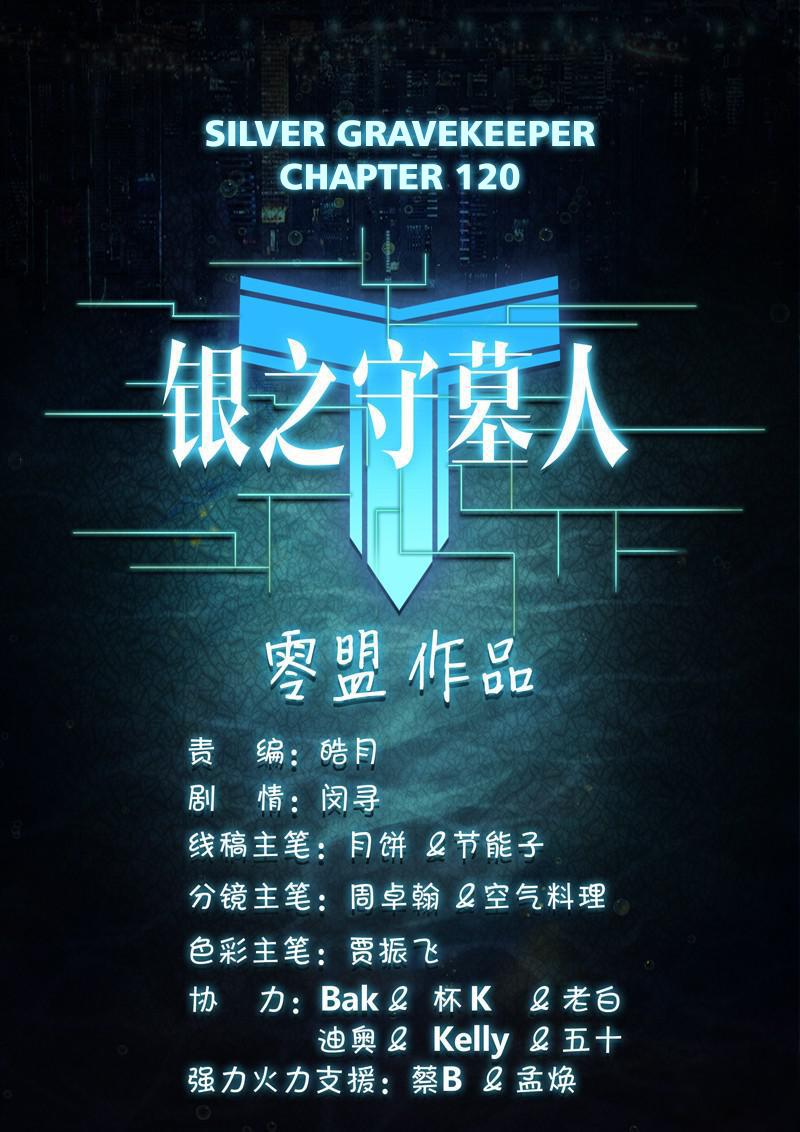 yin-zhi-shoumuren - Chapter: 120