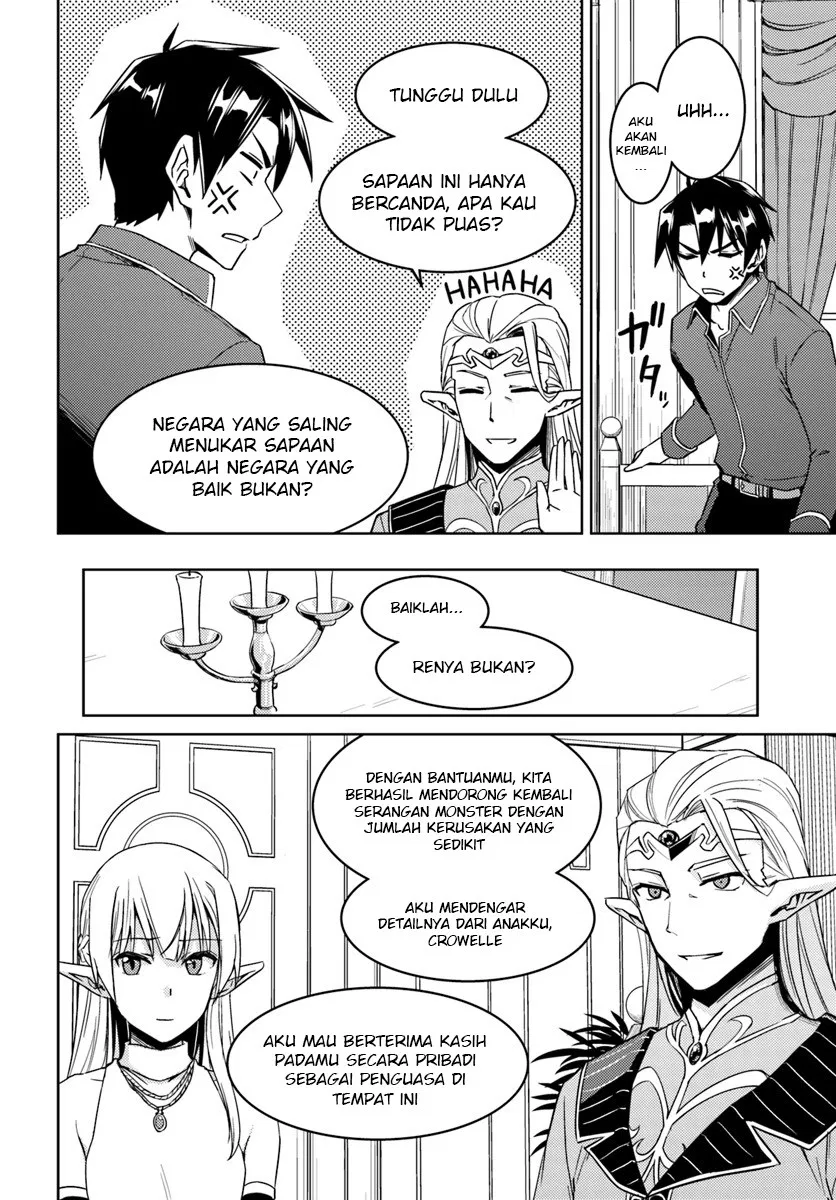 nidome-no-jinsei-wo-isekai-de - Chapter: 26.2
