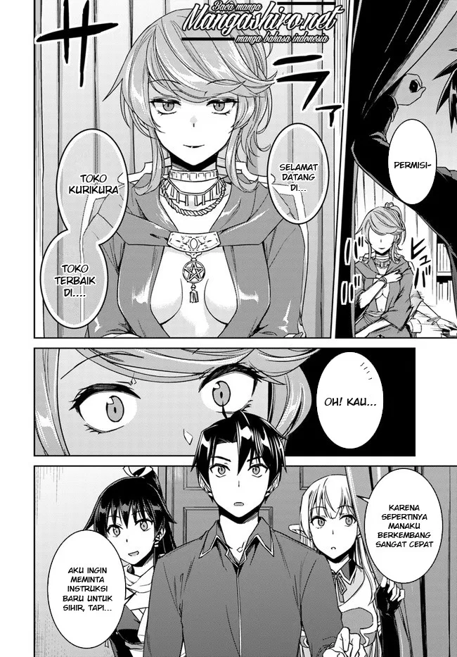 nidome-no-jinsei-wo-isekai-de - Chapter: 28.1