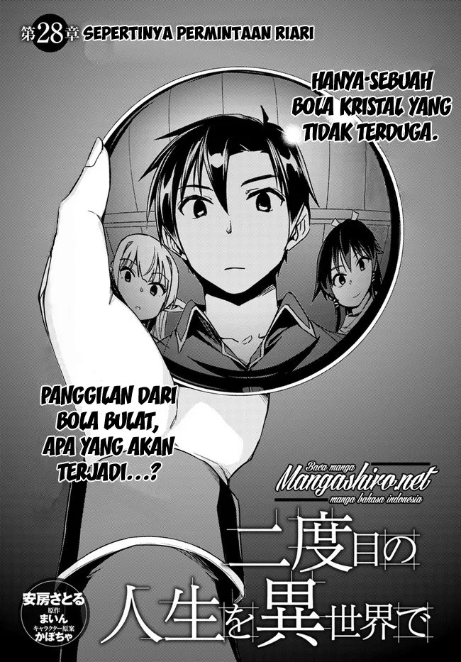 nidome-no-jinsei-wo-isekai-de - Chapter: 28.1