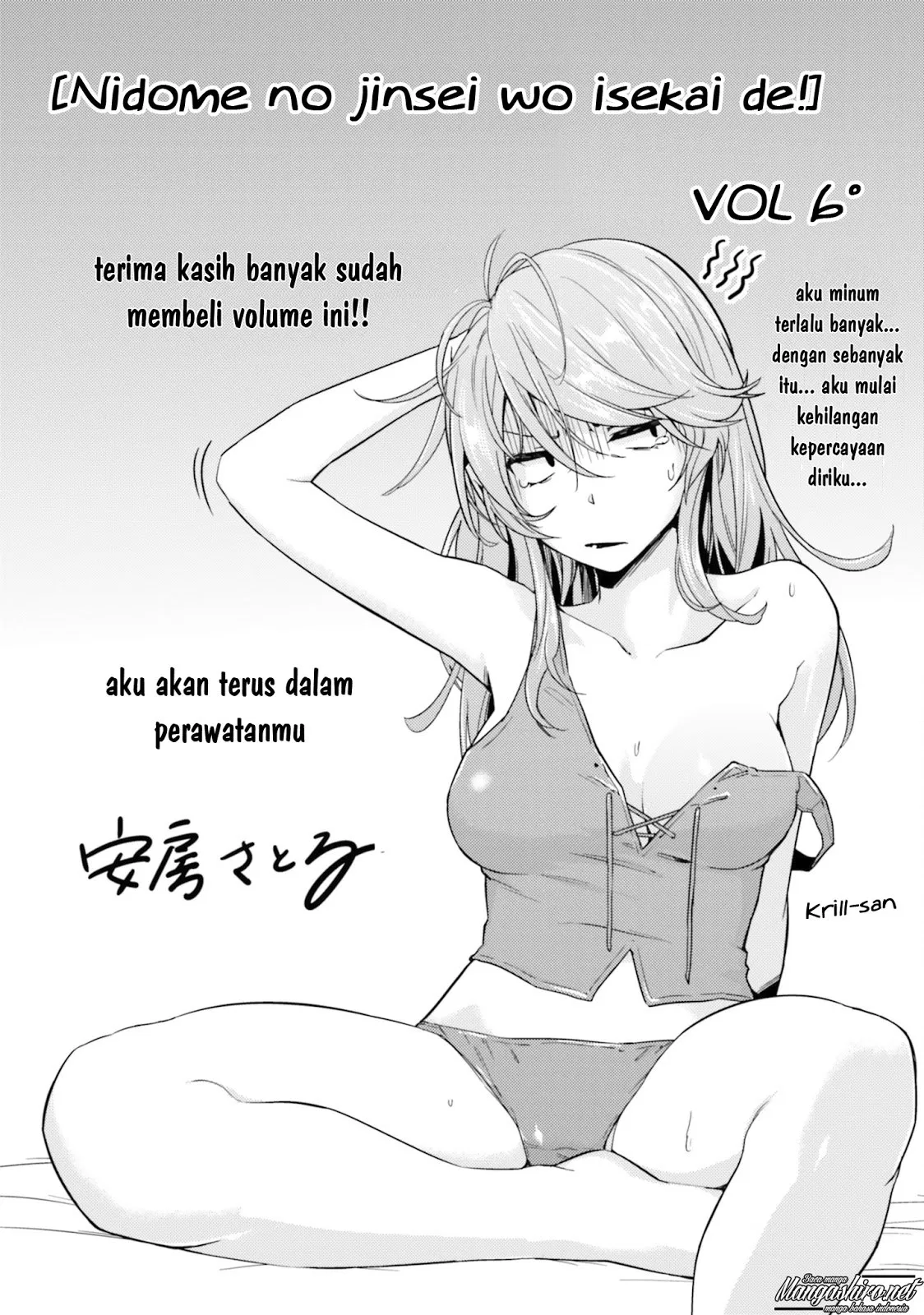 nidome-no-jinsei-wo-isekai-de - Chapter: 30.5
