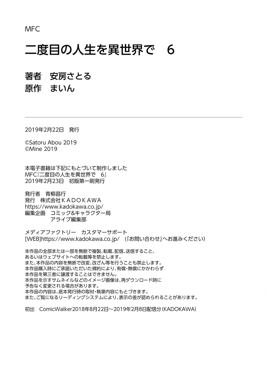 nidome-no-jinsei-wo-isekai-de - Chapter: 30.5