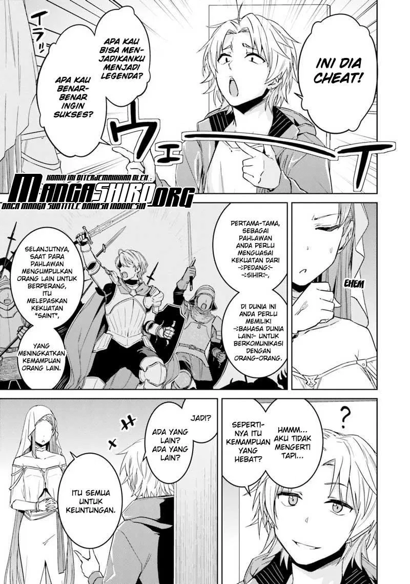 nidome-no-jinsei-wo-isekai-de - Chapter: 33.1