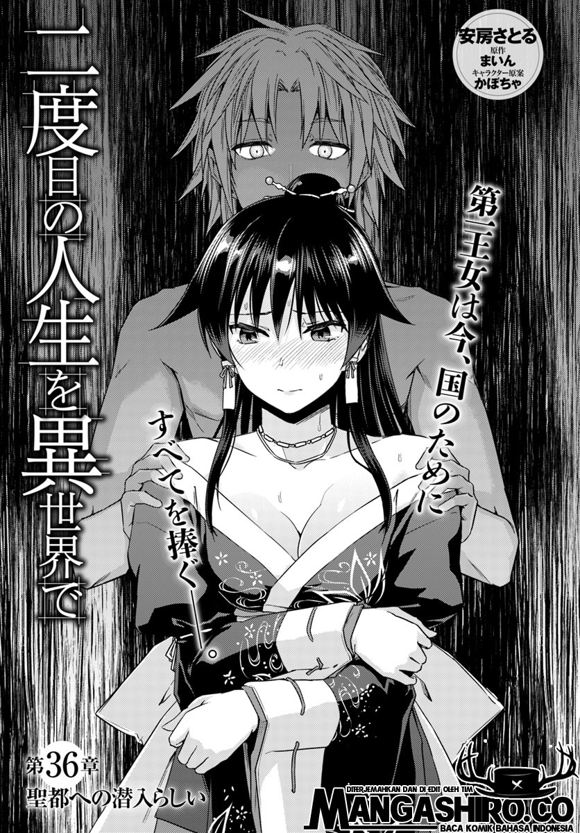 nidome-no-jinsei-wo-isekai-de - Chapter: 36