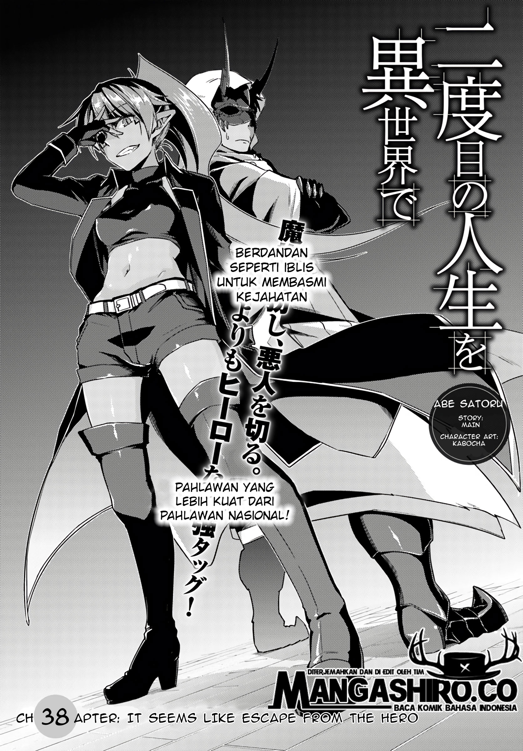 nidome-no-jinsei-wo-isekai-de - Chapter: 38