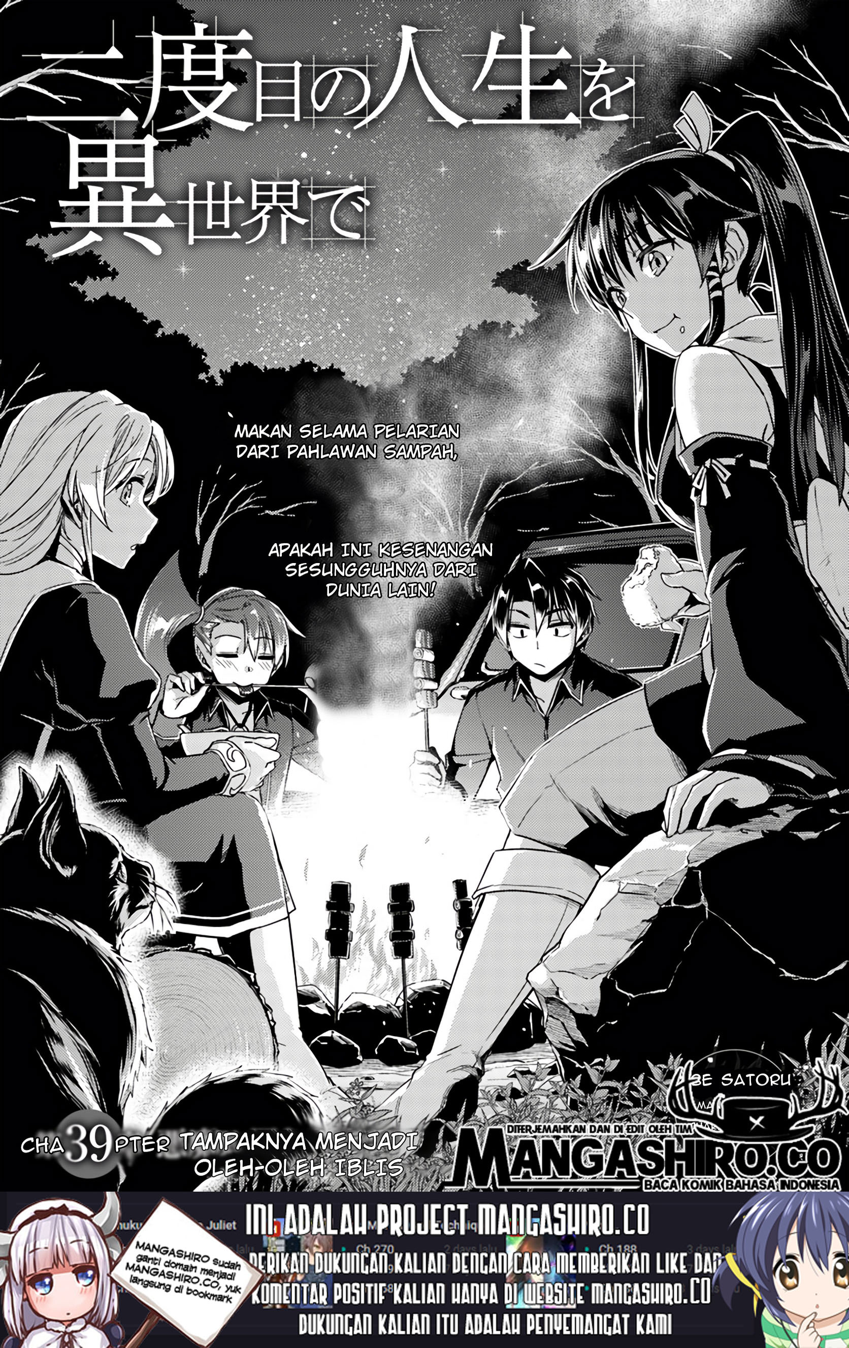 nidome-no-jinsei-wo-isekai-de - Chapter: 39