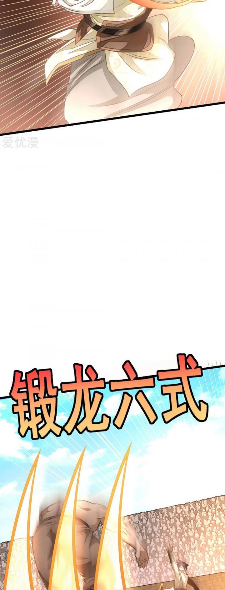 jiuyang-shenwang - Chapter: 152