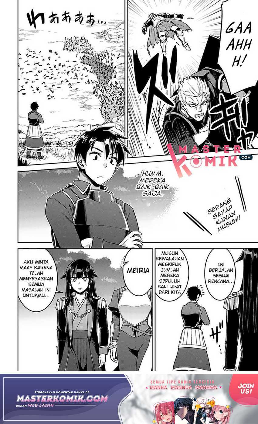nidome-no-jinsei-wo-isekai-de - Chapter: 43