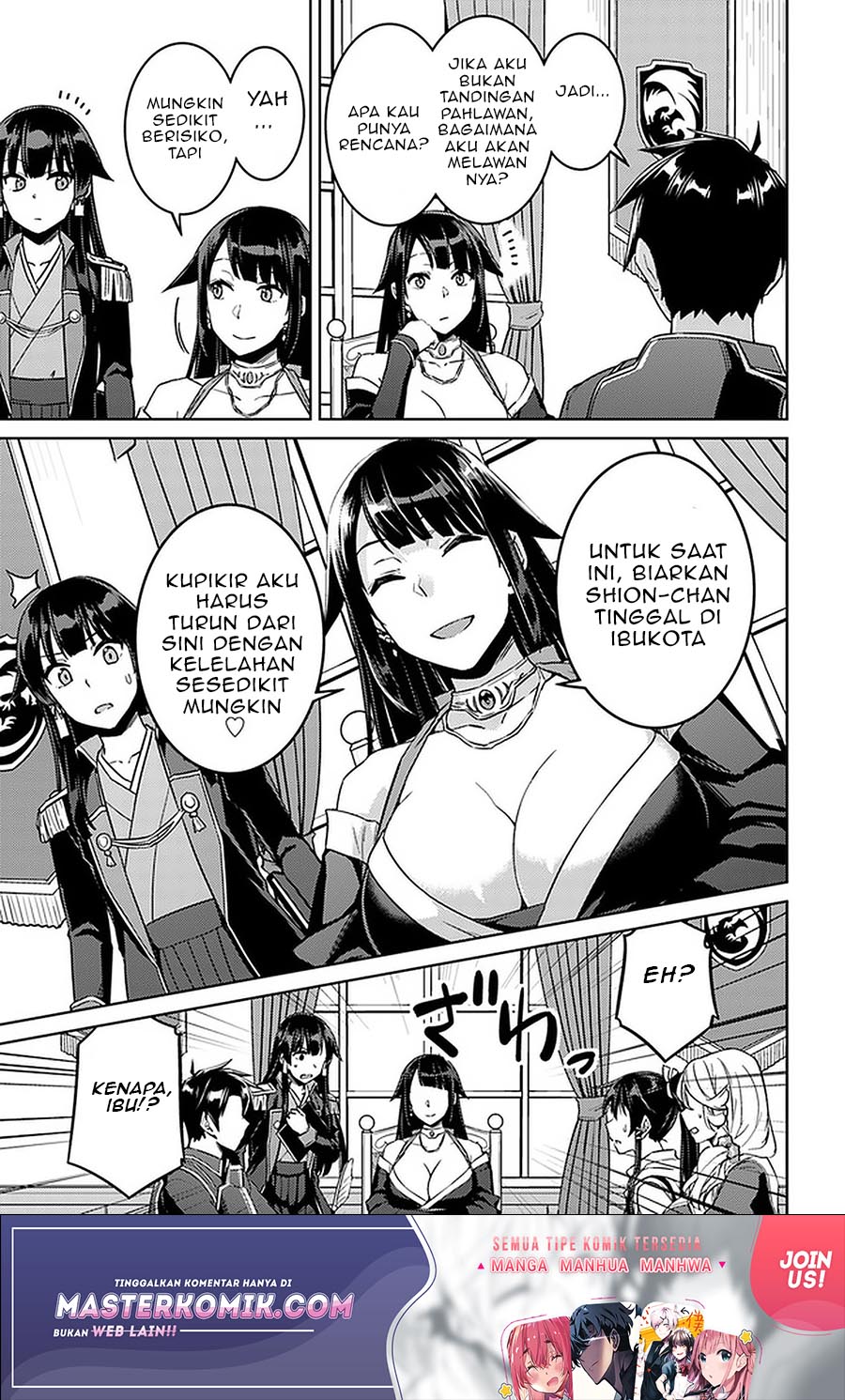 nidome-no-jinsei-wo-isekai-de - Chapter: 44