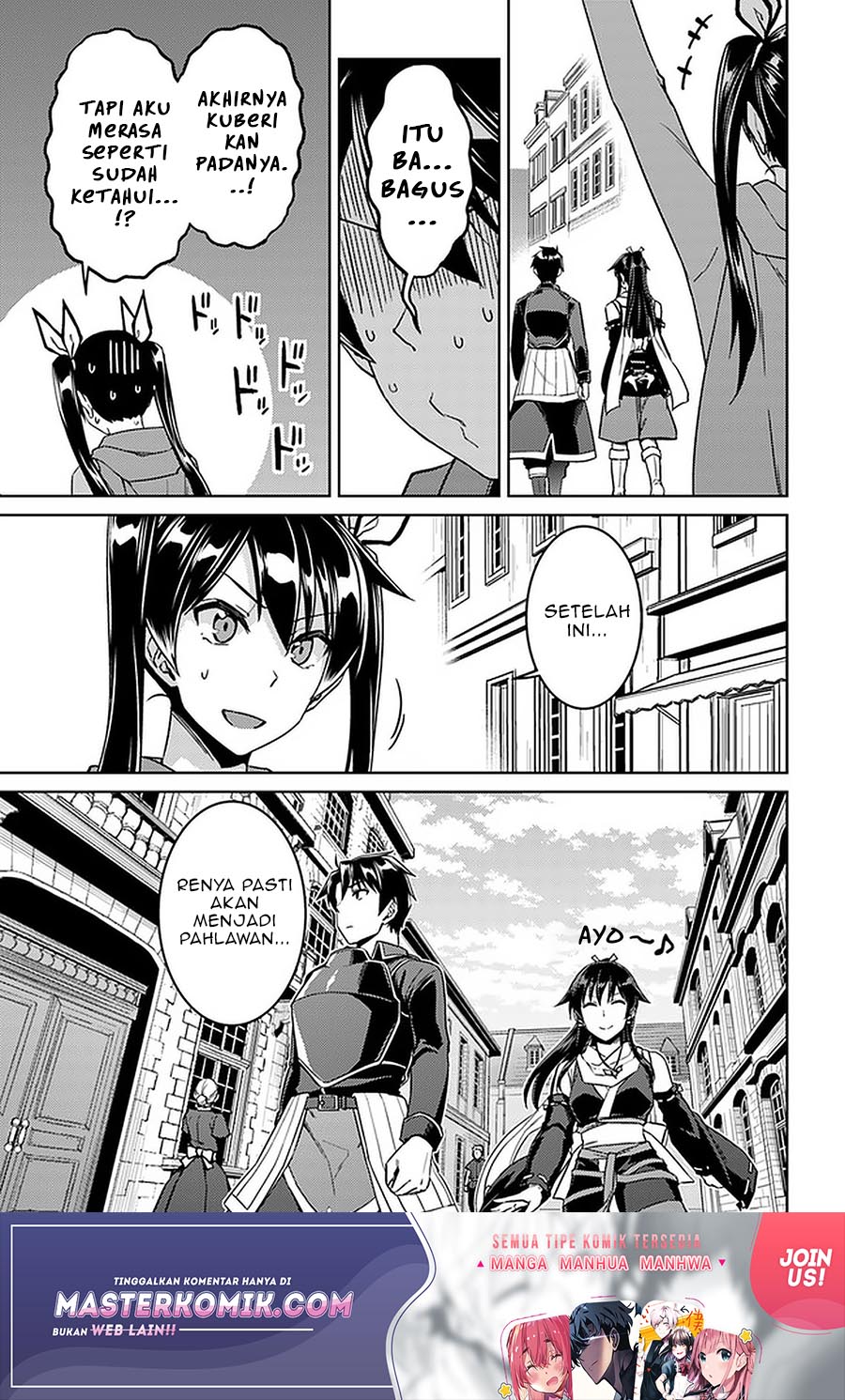 nidome-no-jinsei-wo-isekai-de - Chapter: 44