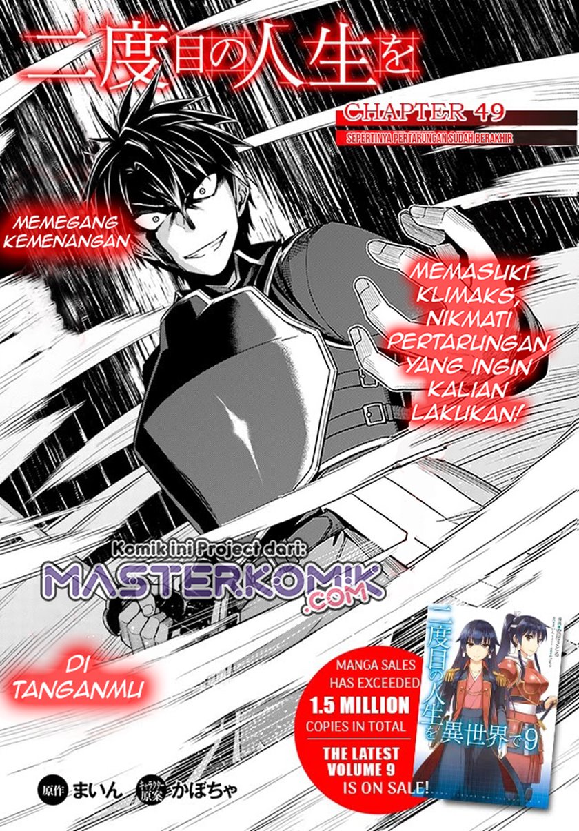nidome-no-jinsei-wo-isekai-de - Chapter: 49.1