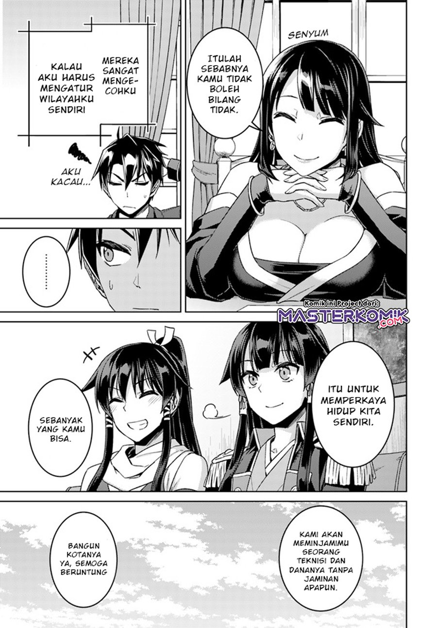 nidome-no-jinsei-wo-isekai-de - Chapter: 49.3