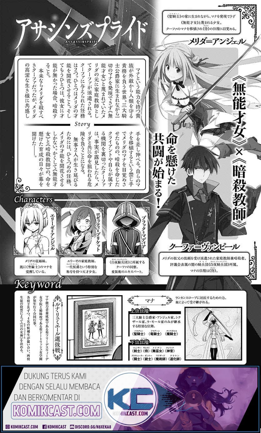 assassins-pride-2 - Chapter: 23.1
