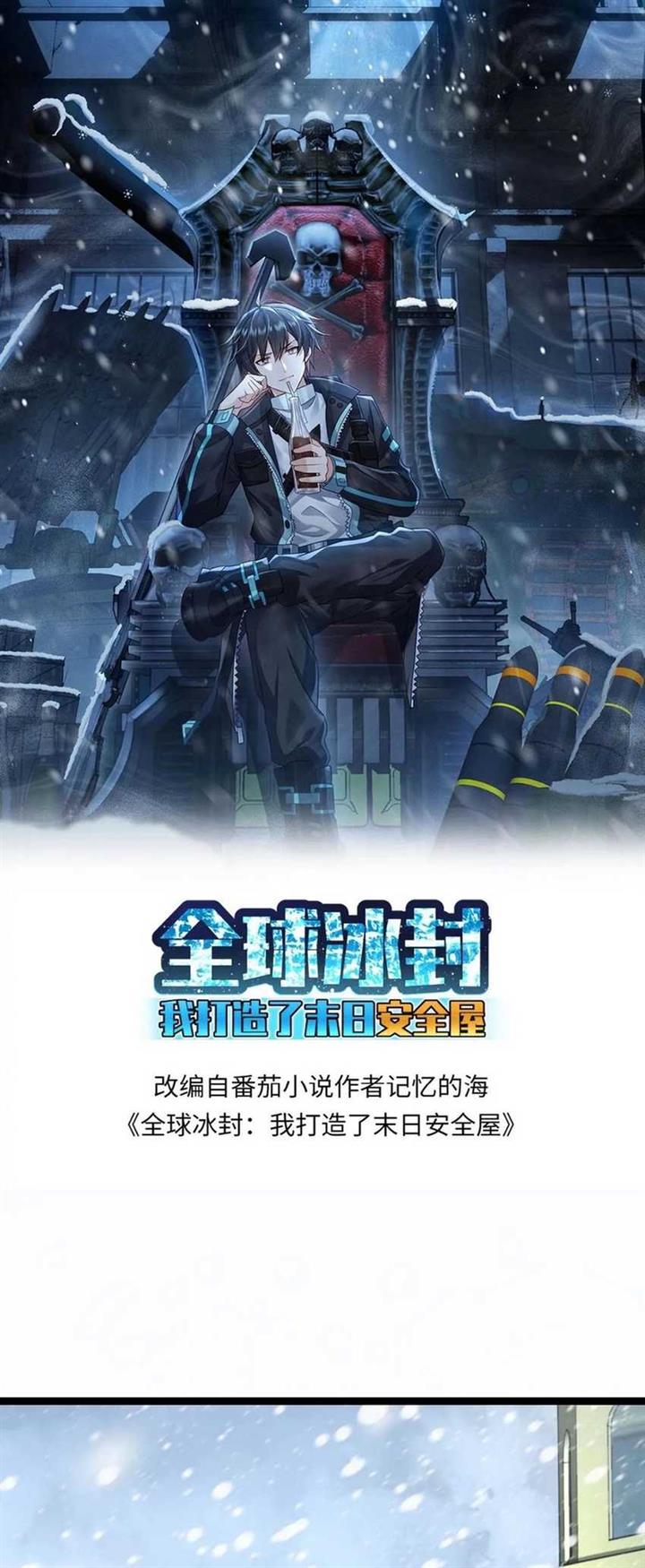 freezing-the-world-i-built-a-doomsday-safehouse - Chapter: 151
