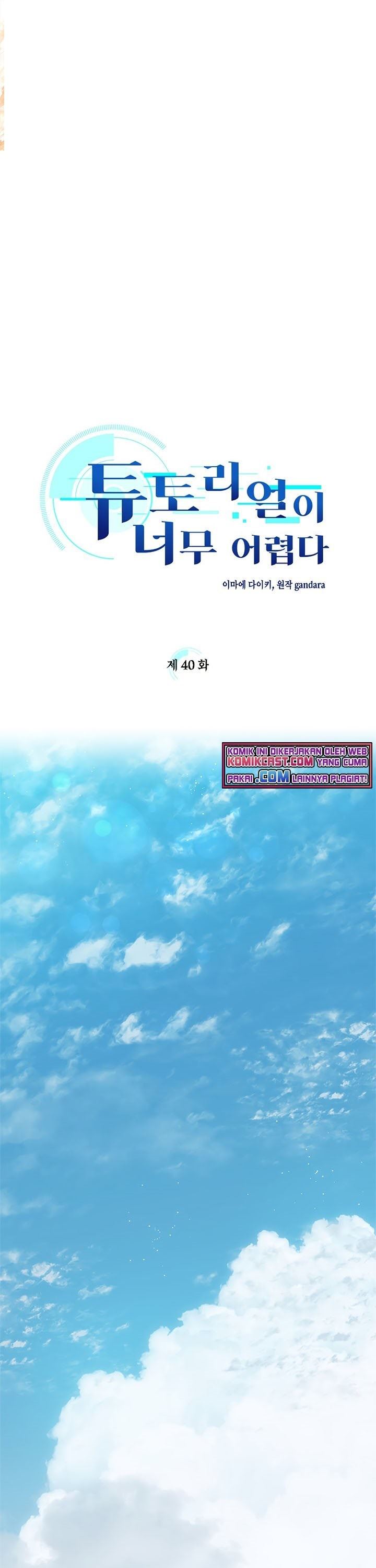 the-tutorial-is-too-hard - Chapter: 40