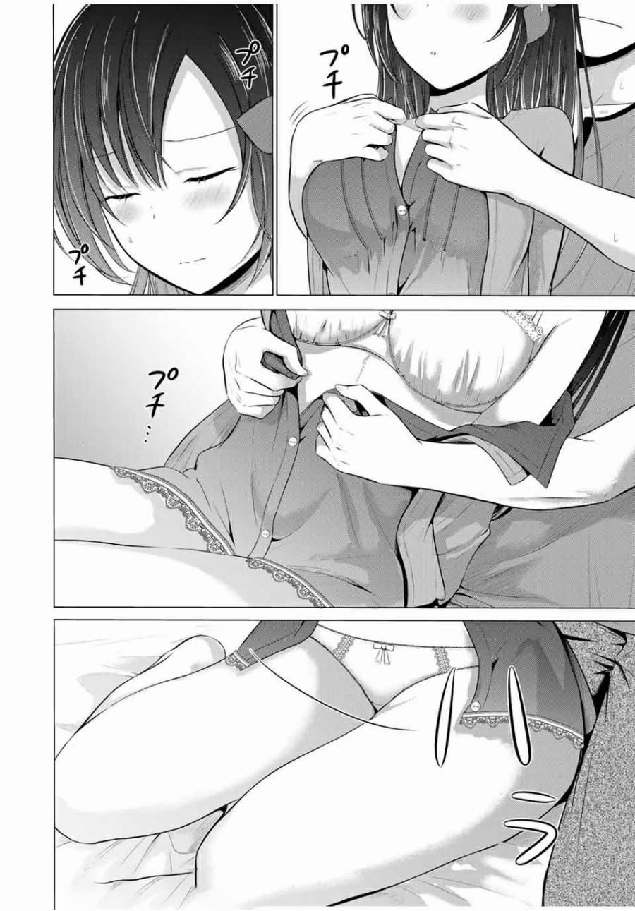 the-student-council-president-solves-everything-on-the-bed - Chapter: 14 End