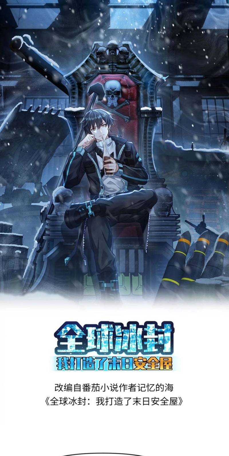 freezing-the-world-i-built-a-doomsday-safehouse - Chapter: 165