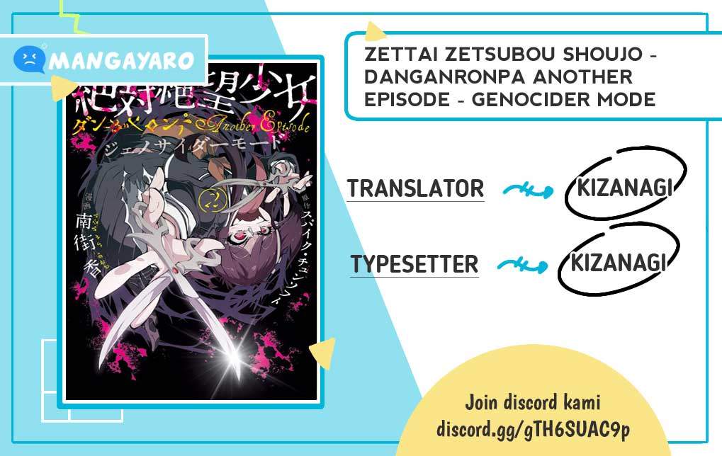 zettai-zetsubou-shoujo-danganronpa-another-episode-genocider-mode - Chapter: 1