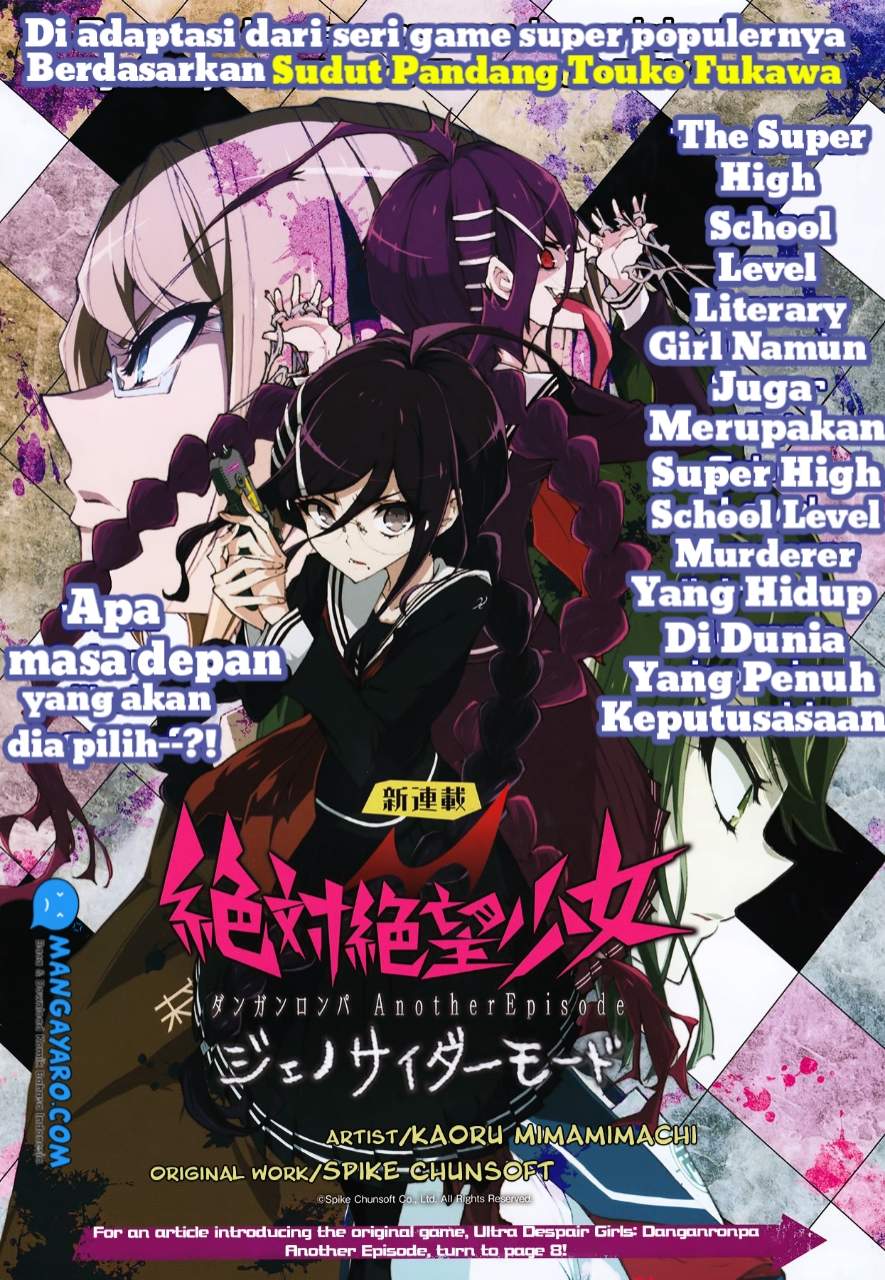 zettai-zetsubou-shoujo-danganronpa-another-episode-genocider-mode - Chapter: 1