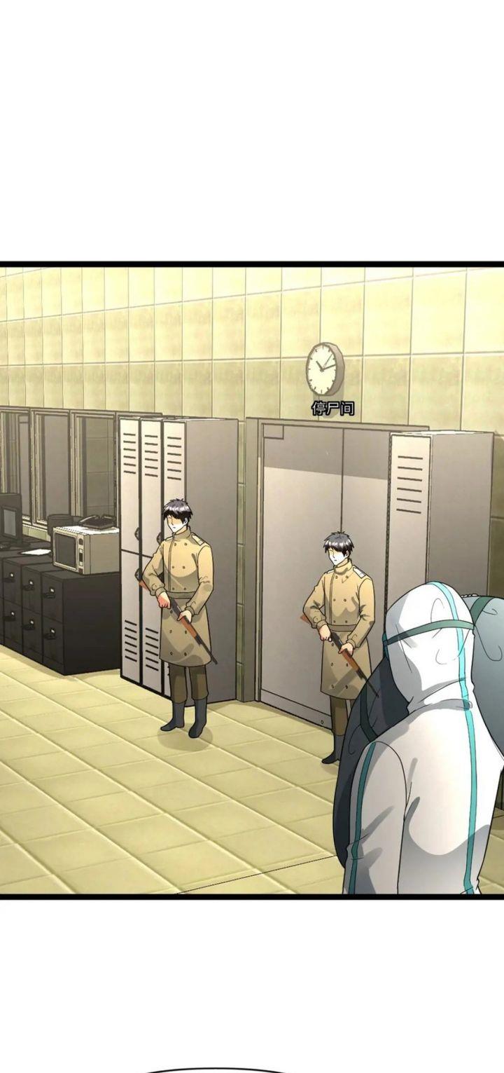 freezing-the-world-i-built-a-doomsday-safehouse - Chapter: 189