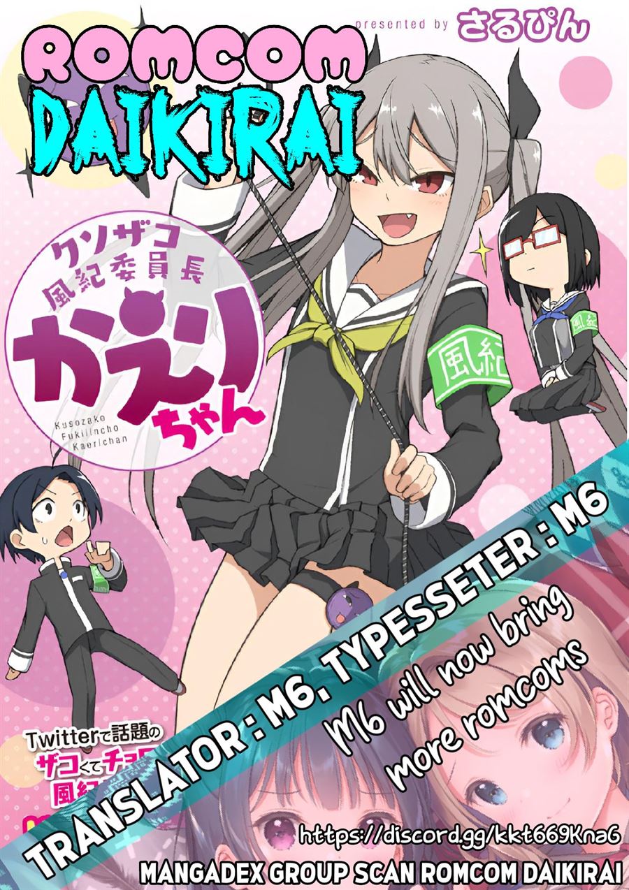 kuso-zako-fuuki-iinchou-kaeri-chan - Chapter: 1