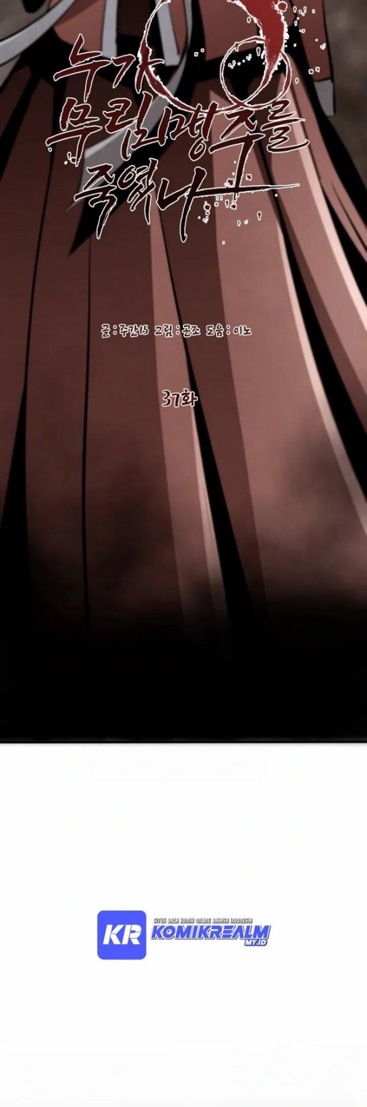 who-killed-the-murim-lord - Chapter: 37