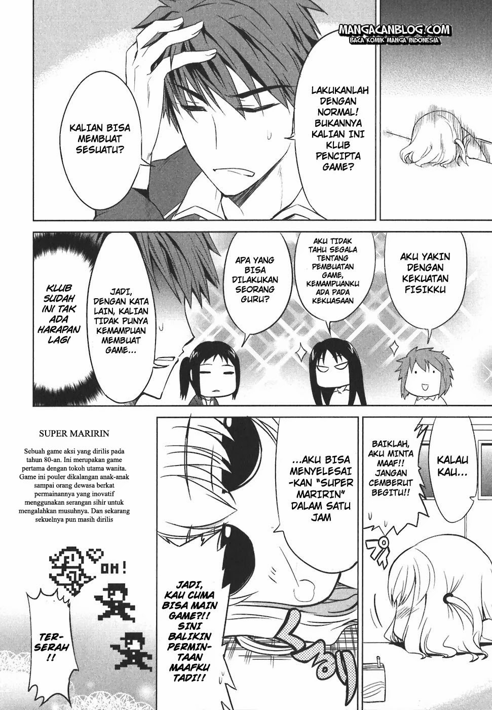 d-frag - Chapter: 6