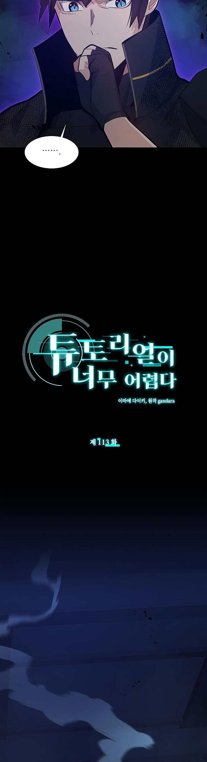 the-tutorial-is-too-hard - Chapter: 113