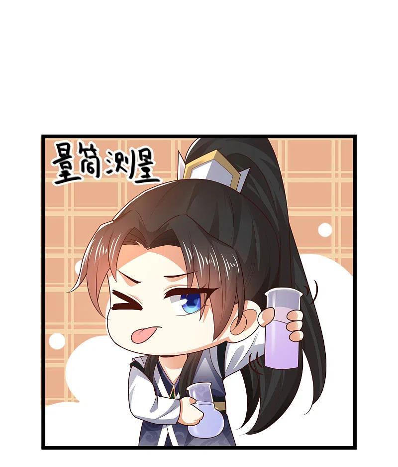 science-and-technology-fairy - Chapter: 44