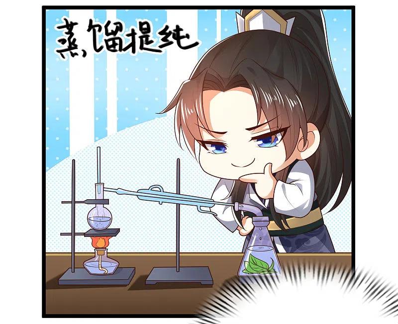 science-and-technology-fairy - Chapter: 44