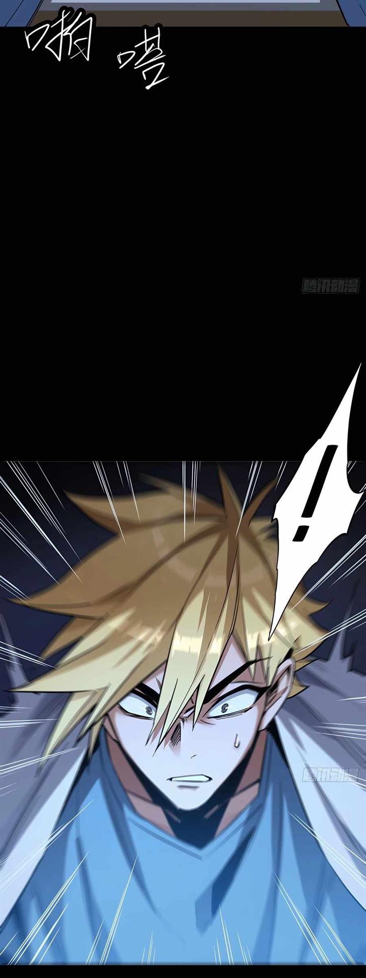 this-game-is-too-realistic - Chapter: 2