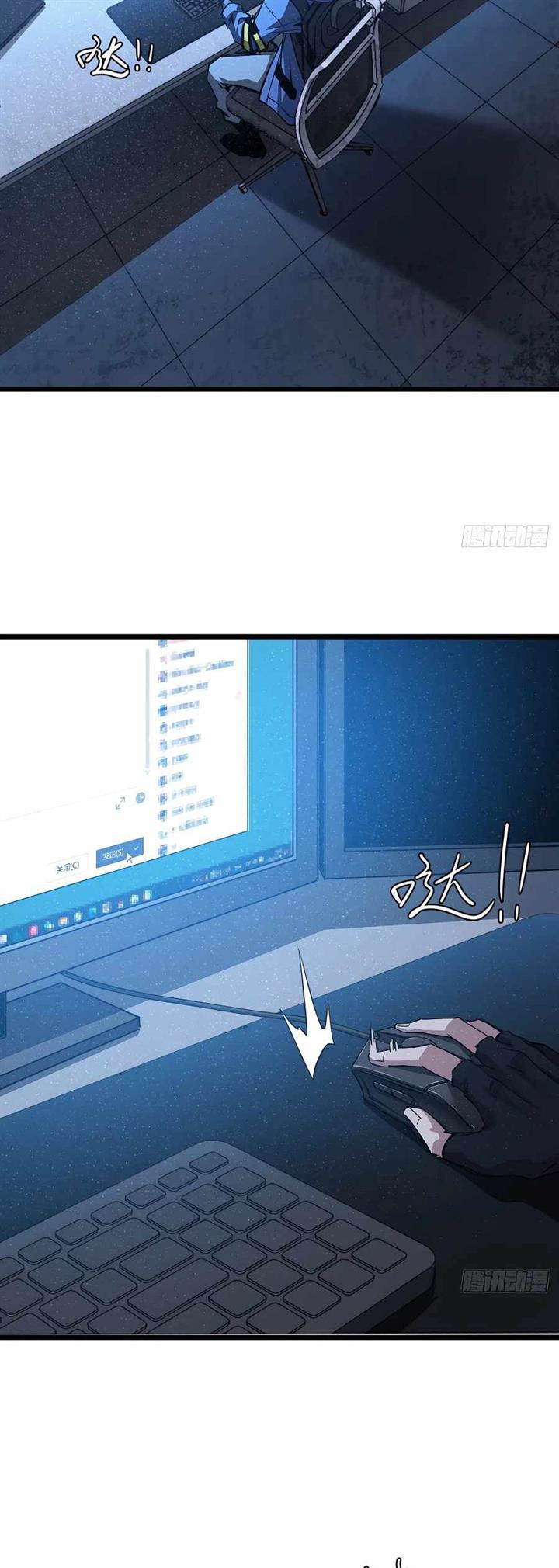 this-game-is-too-realistic - Chapter: 2