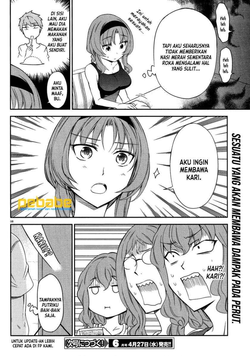 d-frag - Chapter: 81