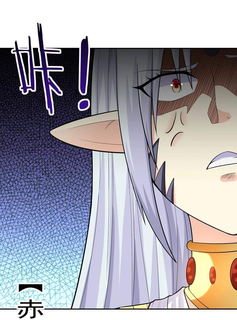 my-harem-is-entirely-female-demon-villains - Chapter: 20