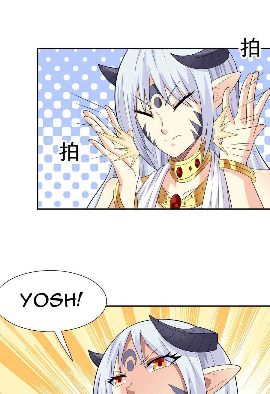 my-harem-is-entirely-female-demon-villains - Chapter: 20