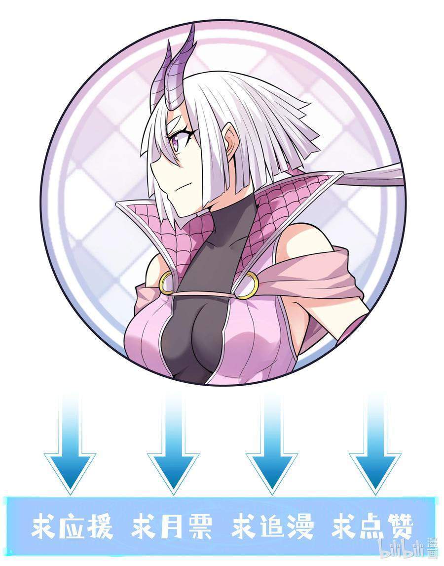my-harem-is-entirely-female-demon-villains - Chapter: 20