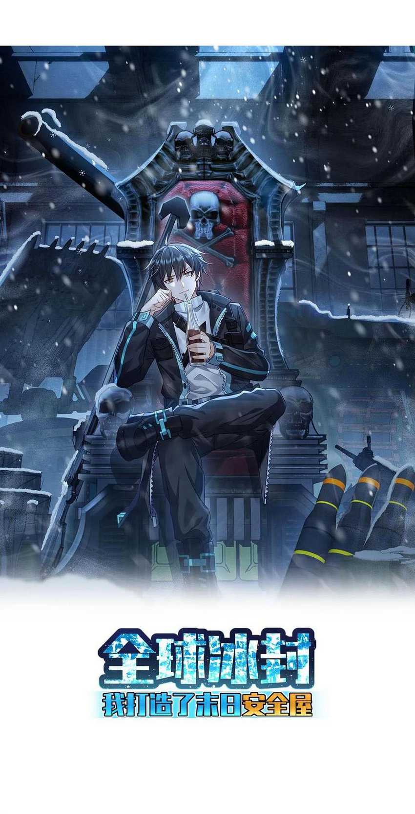 freezing-the-world-i-built-a-doomsday-safehouse - Chapter: 301