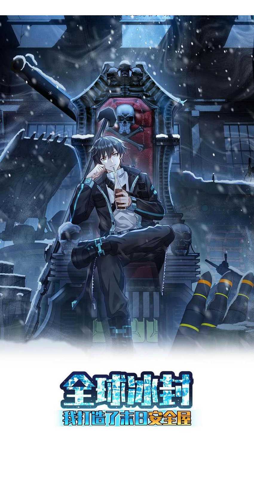 freezing-the-world-i-built-a-doomsday-safehouse - Chapter: 302