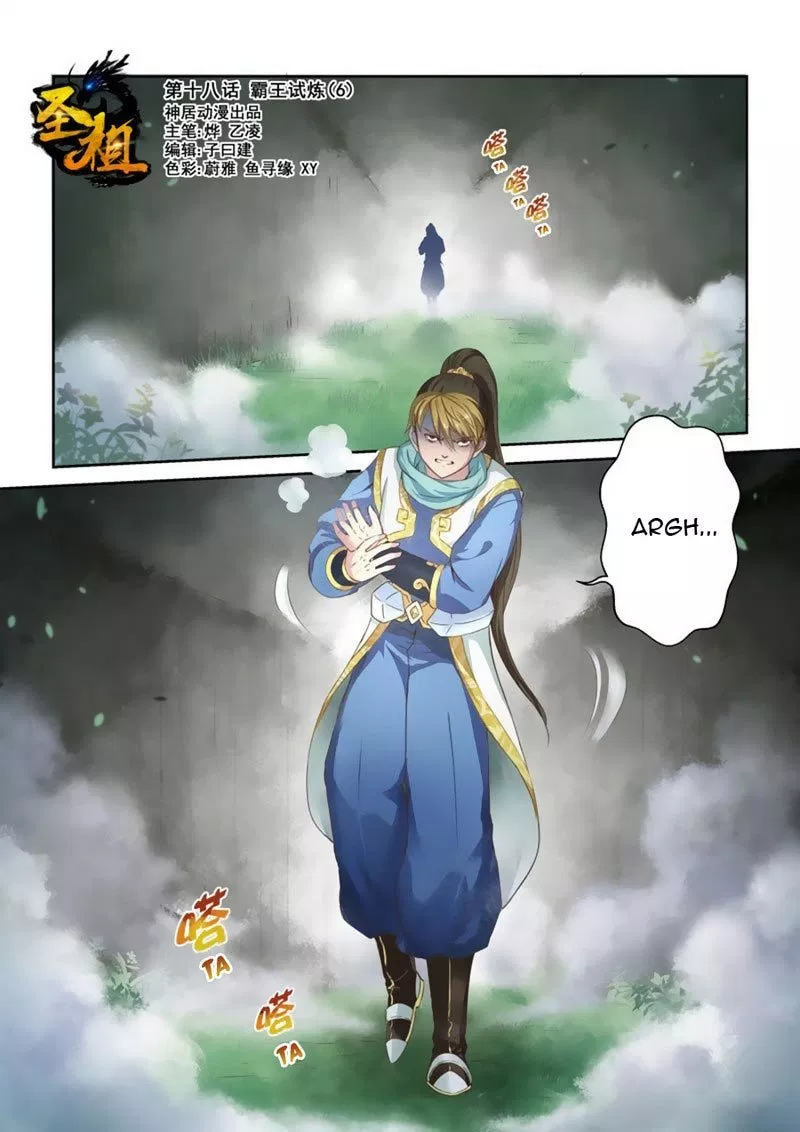 holy-ancestor - Chapter: 18