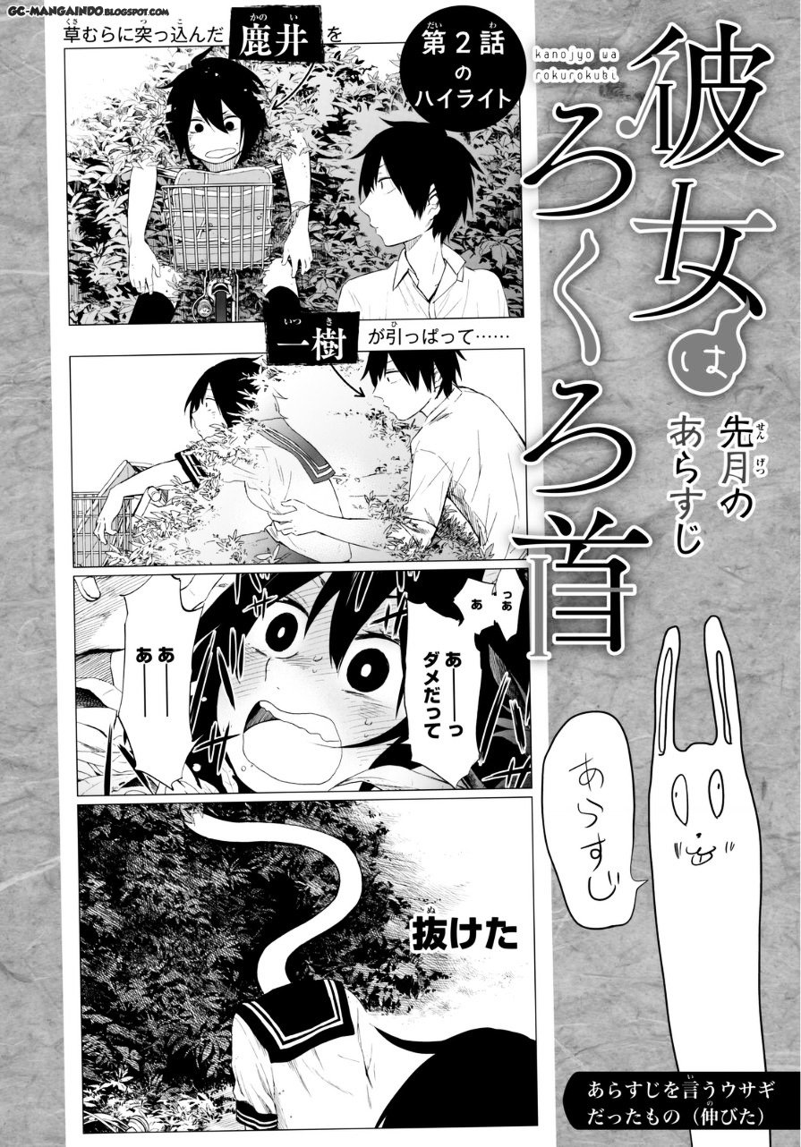 kanojo-wa-rokurokubi - Chapter: 3