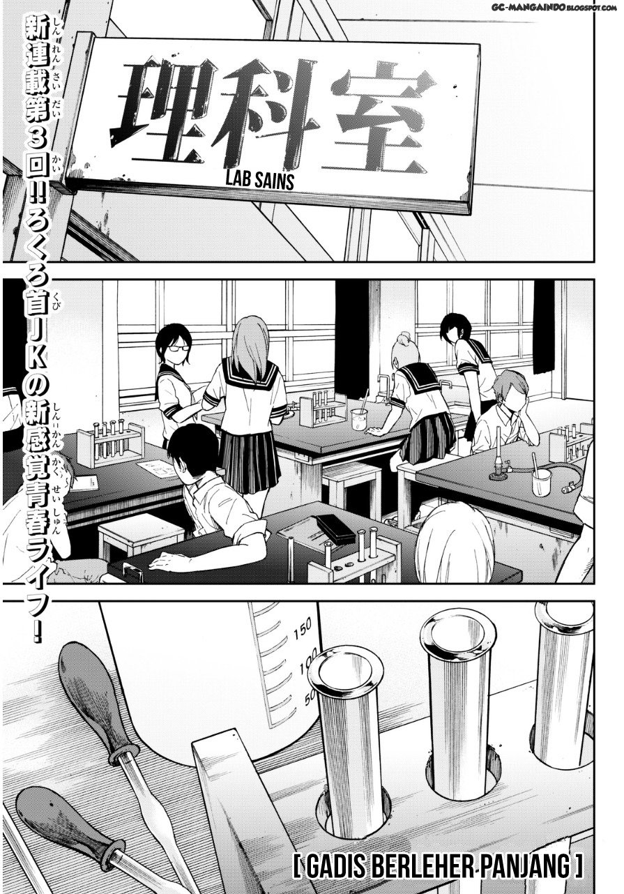 kanojo-wa-rokurokubi - Chapter: 3