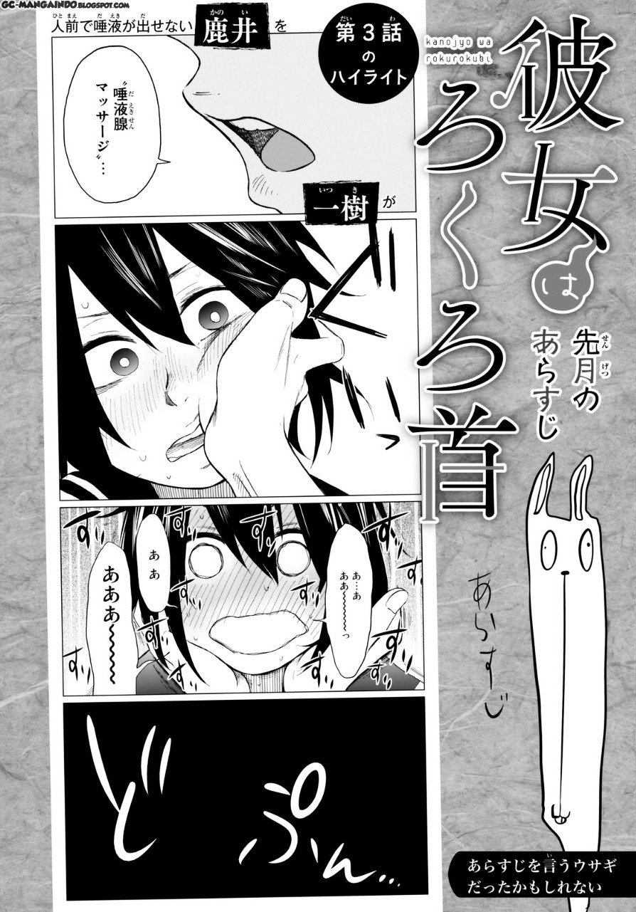 kanojo-wa-rokurokubi - Chapter: 4