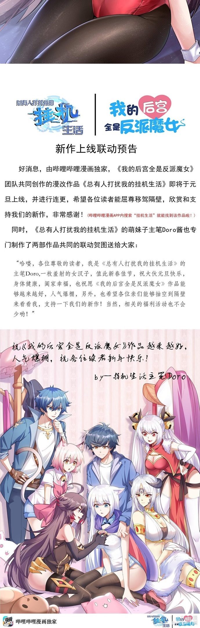 my-harem-is-entirely-female-demon-villains - Chapter: 32